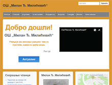 Tablet Screenshot of osmilandjmilicevic.edu.rs